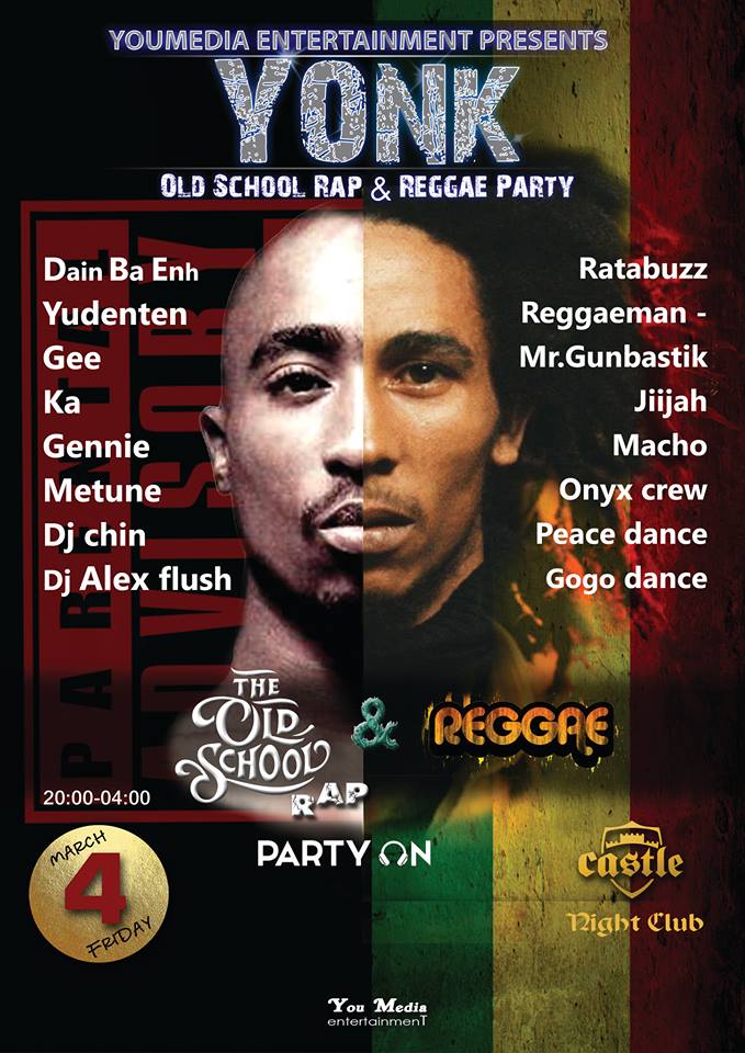 Реал Хип хоп ба реггае хөгжим сонсогч залуусд барьж буй “нэгэн бэлэг”